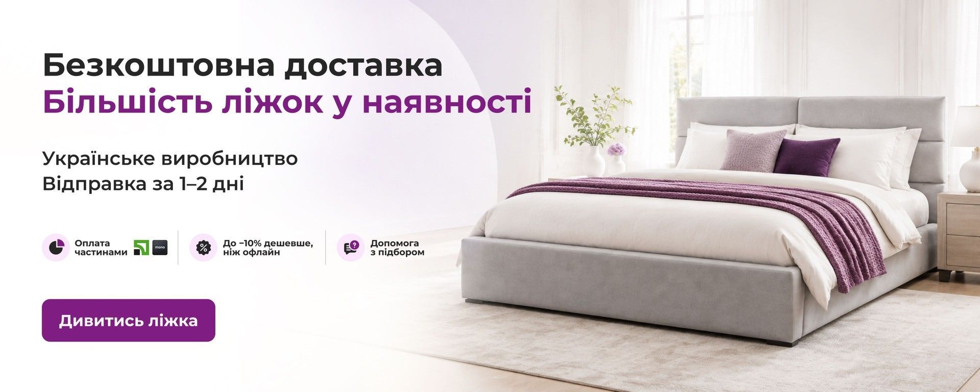 Главная_банер_Не чекай чорної п'ятниці